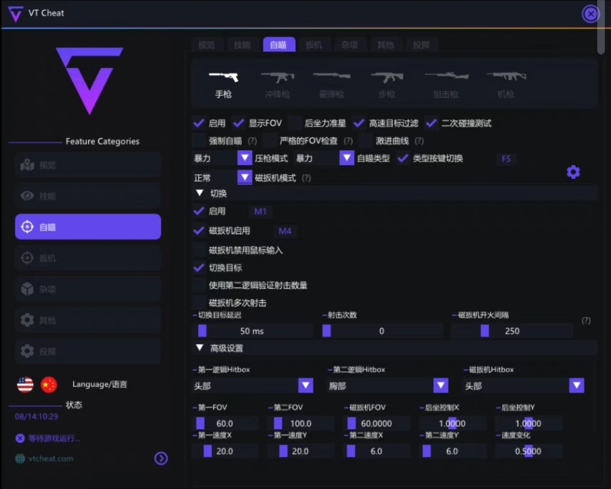 无畏契约开挂护航-多模式热力追踪一键标记旗舰版