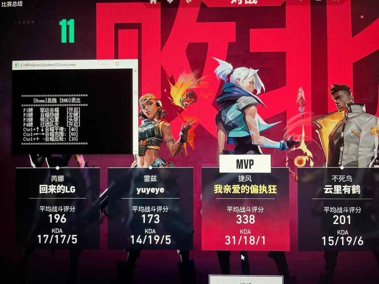 自瞄功能
